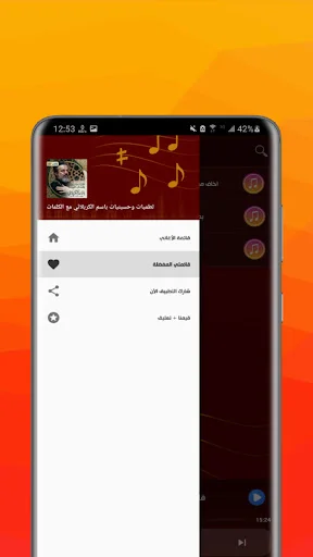 Download Basim Al-Karbalai 2026 – Koleksi Sholawat & Latmiyah - Screenshot 5