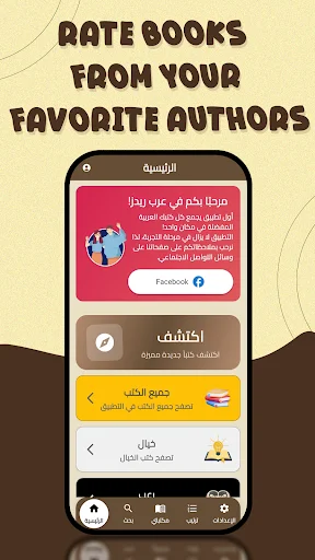 Download ArabReads Terbaru – Temukan Buku Bahasa Arab Gratis - Screenshot 2