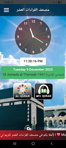 Download Mushaf Qiraat 10 Mutawatir Terlengkap – Gratis - Screenshot 8