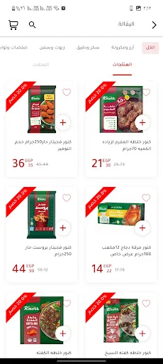 Download M MART – Matrouh Market Terbaru – Pesan Belanja Mudah - Screenshot 5