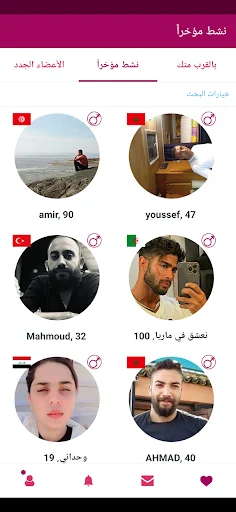 Download مرحبا – Chat Arab Terbaru – Aplikasi Kencan & Nikah - Screenshot 1