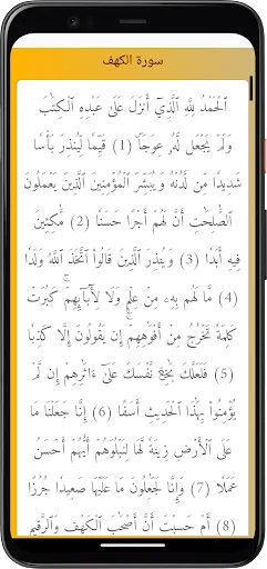 Download Ahmed Al-Ajmi Quran Lengkap – Murrotal Offline Gratis - Screenshot 12