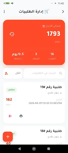 Download مخزون: Kelola Stok & Penjualan Terbaik – Unduh Gratis - Screenshot 7