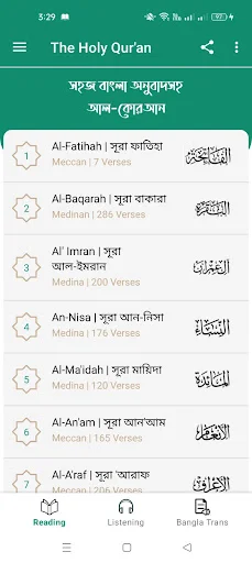 Download Quran Audio Terbaru – Dengarkan Murottal Quran Gratis - Screenshot 1