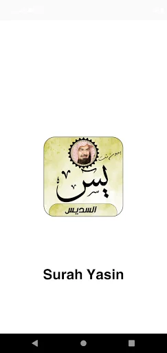 Download Surah Yaseen Sudais Offline – Audio Berkualitas - Screenshot 1