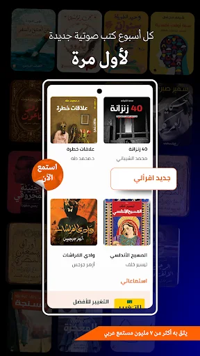 Download Iqraaly Audiobooks Terbaru – Aplikasi Buku Audio Arab - Screenshot 18
