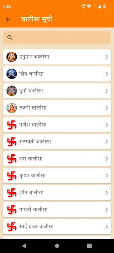 Download Puja Path Terbaru – Panduan Ritual Hindu Terlengkap - Screenshot 10
