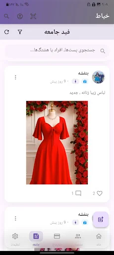 Download Khayat Terbaru – Manajemen Penjahit Online & Offline - Screenshot 3