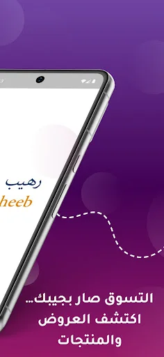 Download Raheeb Terbaru – Solusi Belanja Lengkap Untuk Anda - Screenshot 2