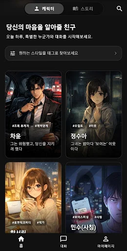 Download Storymate Terbaru – RPG Cerita AI Interaktif Gratis - Screenshot 10