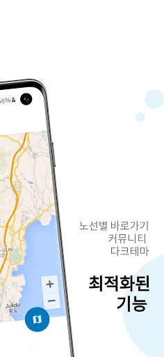 Download BusanBus: Info Kedatangan Bus Real-Time Tercepat - Screenshot 6