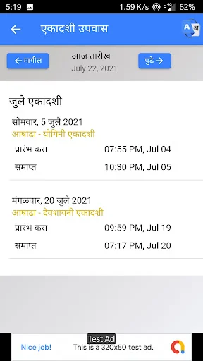 Download Mahalaxmi Marathi Calendar 2026 – Kalender Lengkap & Rashifal - Screenshot 17