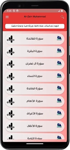 Download Al-Zain Muhammad Quran Lengkap – Murottal Offline Gratis - Screenshot 6