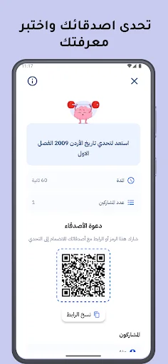 Download أسئلة راضي Terbaru – Aplikasi Latihan Ujian Terbaik - Screenshot 3