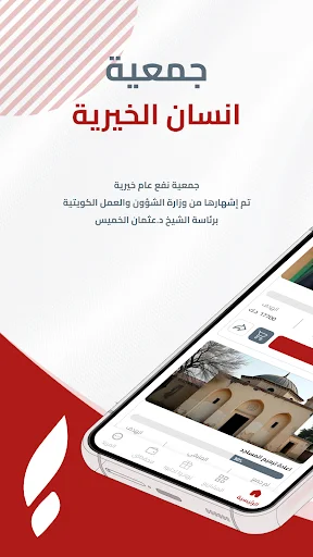 Download Insan Charity Terbaru – Aplikasi Kemanusiaan Gratis - Screenshot 1