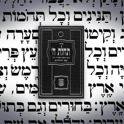 Download Siddur Tehillat Hashem Terbaru – Aplikasi Doa Harian