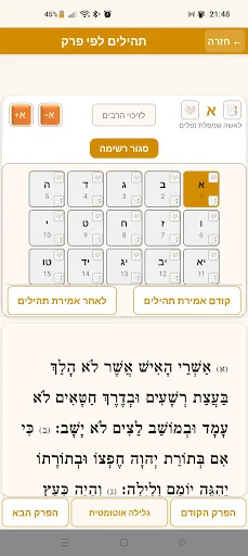 Download Tehilim Terbaru – Aplikasi Kitab Suci Praktis Gratis - Screenshot 4
