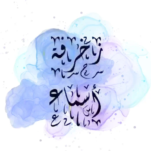 Download Name Art – Fancy Text Terbaru – Buat Nama Keren Gratis