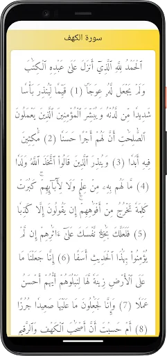 Download Surat Al-Kahf Islam Sobhi Terbaru – Audio Merdu Gratis - Screenshot 12
