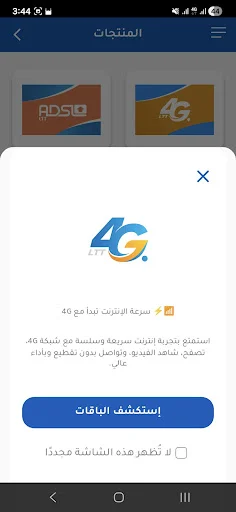 Download LTT LIFE Terbaru – Kelola Langganan & Isi Saldo Mudah - Screenshot 4