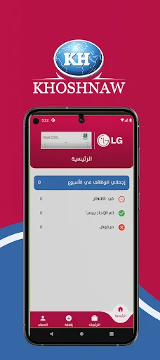 Download KHACI Terbaru – Kelola Instalasi AC Jadi Lebih Mudah - Screenshot 13