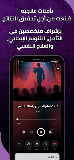 Download Hypnovibes | Meditasi Terbaru – Terapi Hipnosis Gratis - Screenshot 2