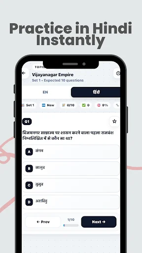 Download UP Police Constable 2026 GK+CA – Latihan Soal Gratis - Screenshot 23
