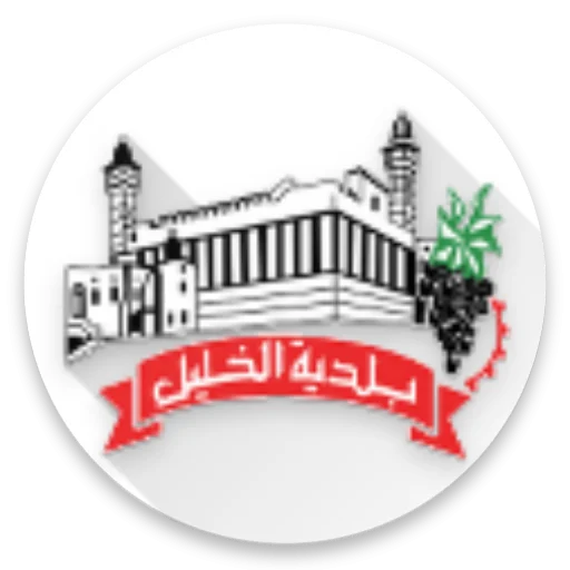 Download Aplikasi Hebron Municipality – Layanan Publik Mudah