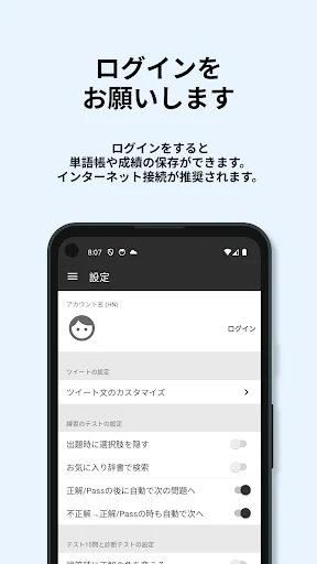Download 英検®︎1級 でた単 Terbaru – Aplikasi Latihan Eiken Terbaik - Screenshot 22