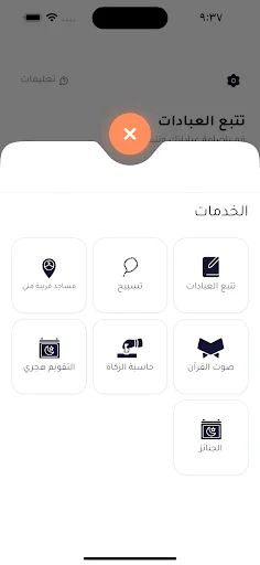 Download Salawati Terbaru – Jadwal Salat, Zikir, dan Zakat - Screenshot 3