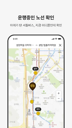 Unduh Yellow Bus Terbaru – Kelola Jadwal & Notifikasi Aman - Screenshot 4
