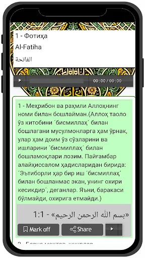 Download Qur’an Uzbek Terbaru – Audio & Terjemahan Lengkap - Screenshot 27