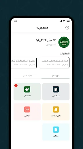 Download Hidaya Terbaru – Kelola Kursus dan Ujian Dalam Satu Aplikasi - Screenshot 2