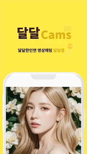 Download Aha Cam Video Call – Aplikasi Kencan & Chat Video Terbaik - Screenshot 1