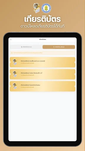 Download SCOUTDD Versi Terbaru – Sistem Pramuka Digital Terbaik - Screenshot 12