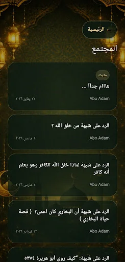 Download Burhank Terbaru – Aplikasi Ibadah & Quran Lengkap - Screenshot 8