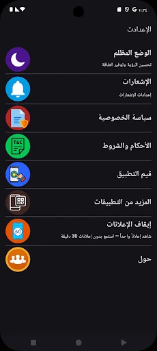 Download Music Player & MP3 Player Terbaru – Pemutar Musik Offline - Screenshot 16