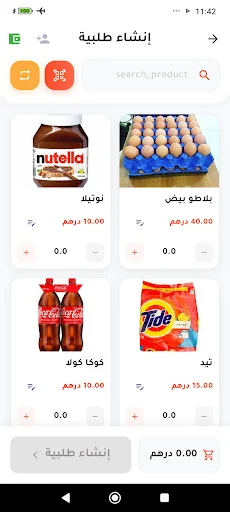 Download مخزون: Kelola Stok & Penjualan Terbaik – Unduh Gratis - Screenshot 3