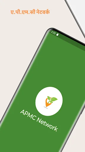 Download APMC Network Terbaru – Cek Harga Pasar Gujarat Gratis - Screenshot 13