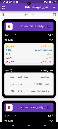 Download Quick Mall Terbaru – Akses Belanja Mudah & Praktis - Screenshot 8