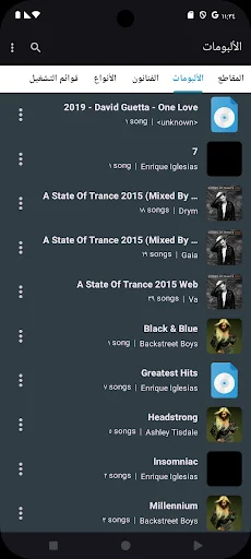 Download Music Player & MP3 Player Terbaru – Pemutar Musik Offline - Screenshot 10