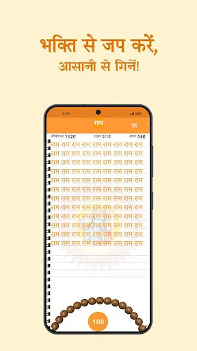 Download RamJap – Penghitung Japa Digital Terbaru Gratis - Screenshot 8