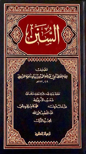 Download Kitab Hadits 6 Imam PDF Terbaru – Akses Offline Gratis - Screenshot 6