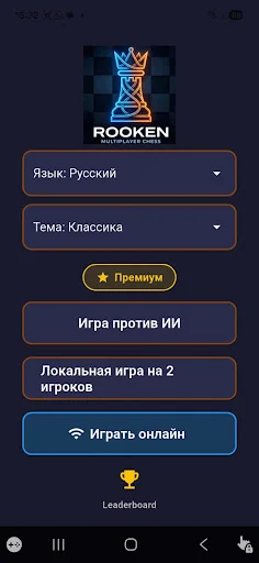 Download SATRANÇ ROOKEN Terbaru – Main Catur Melawan AI & Teman - Screenshot 4