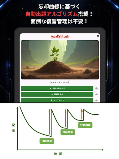 Download 2級ボイラーの森 – Aplikasi Latihan Soal Boiler Gratis - Screenshot 6