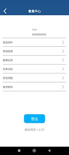 Download Miaoli Smart Transportation Terbaru – Transportasi Cerdas - Screenshot 3