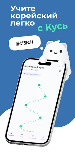 Download Korean Bites: Belajar Bahasa Korea dengan Mudah & Cepat - Screenshot 1