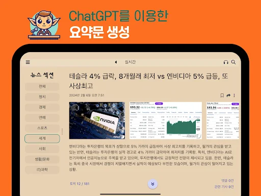 Download Dobby News Terbaru – Ringkasan Berita AI Gratis - Screenshot 18