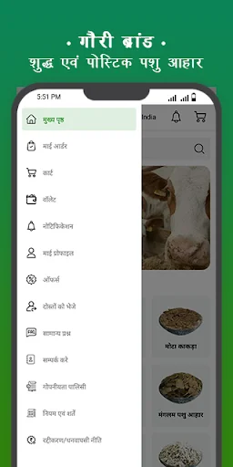 Download Gaouri Brand Terbaru – Pakan Ternak Berkualitas Tinggi - Screenshot 3