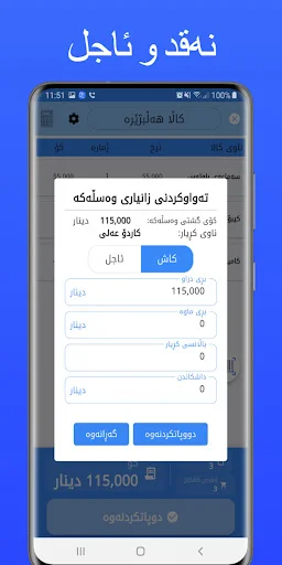 Download Posify: Smart POS System Terbaru – Sistem Kasir Terbaik - Screenshot 15